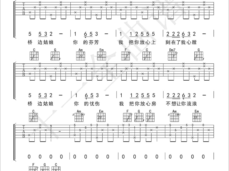 《野孩子》吉他谱_邓健明