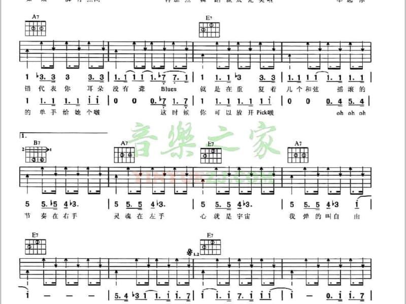 《爱的你啊何处寻》吉他谱_邓丽君