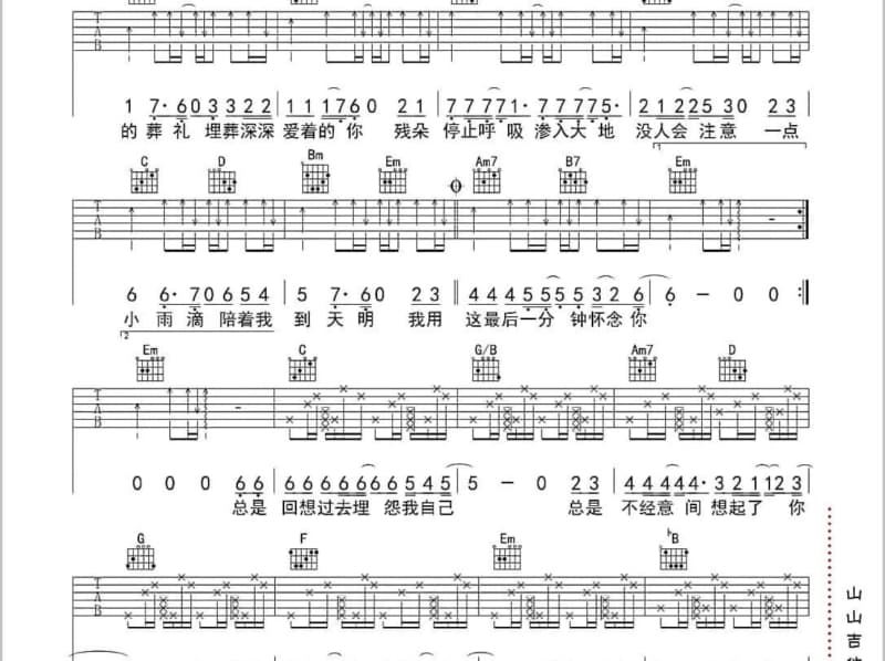 《冬天的回忆》吉他谱_邓丽君