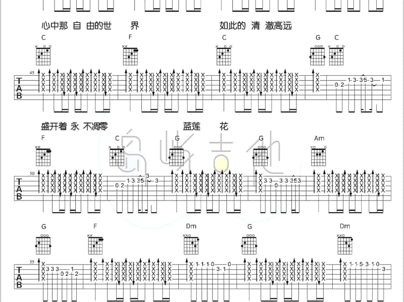 《忽然遇见你》吉他谱_JS