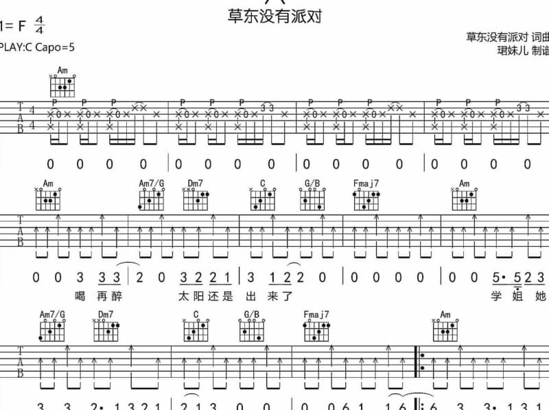 《高山青》吉他谱_邓丽君