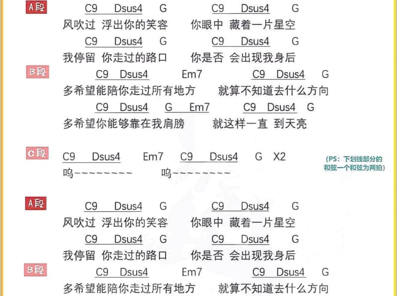 《孤雁》吉他谱_邓丽君