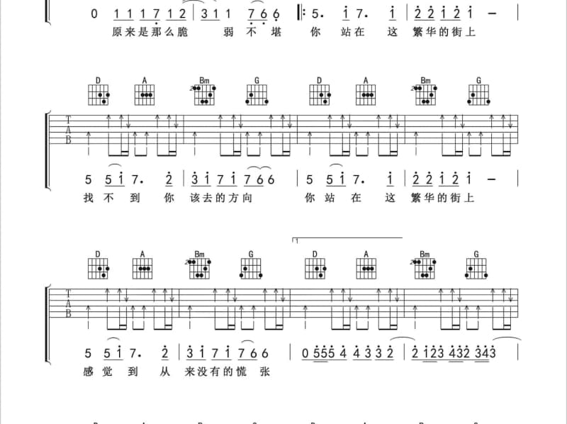 《几多愁》吉他谱_邓丽君