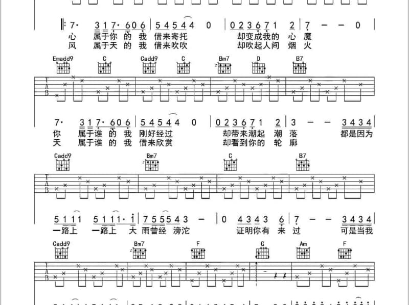 《假如梦儿是真的》吉他谱_邓丽君