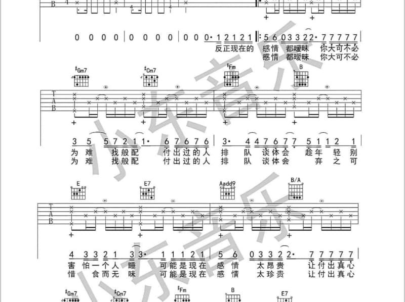 《路边的野花你不要采》吉他谱_邓丽君