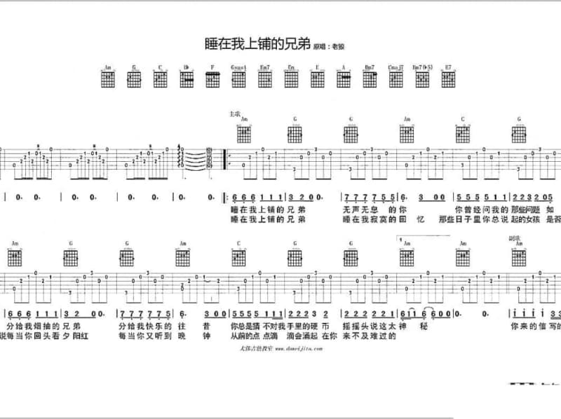 《你在我心里》吉他谱_邓丽君