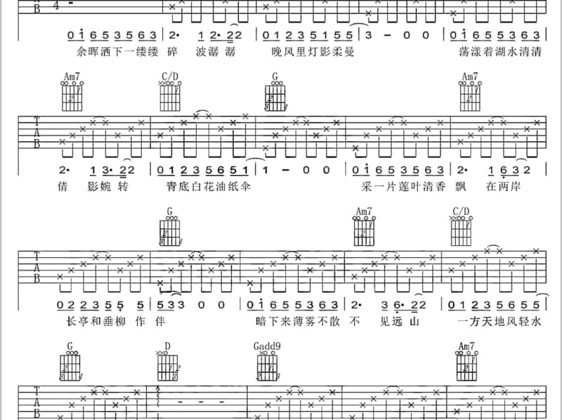 《劝世歌》吉他谱_邓丽君