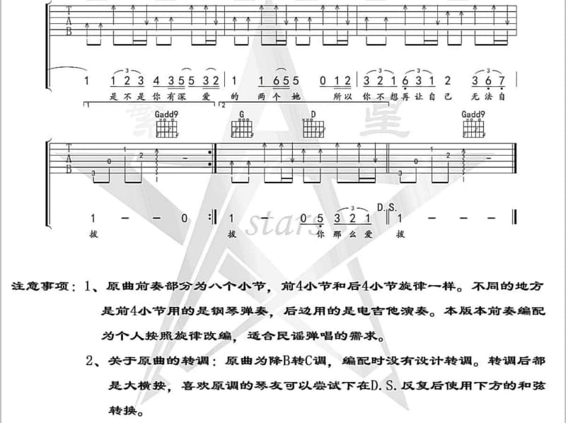 《是你打来的电话》吉他谱_邓丽君