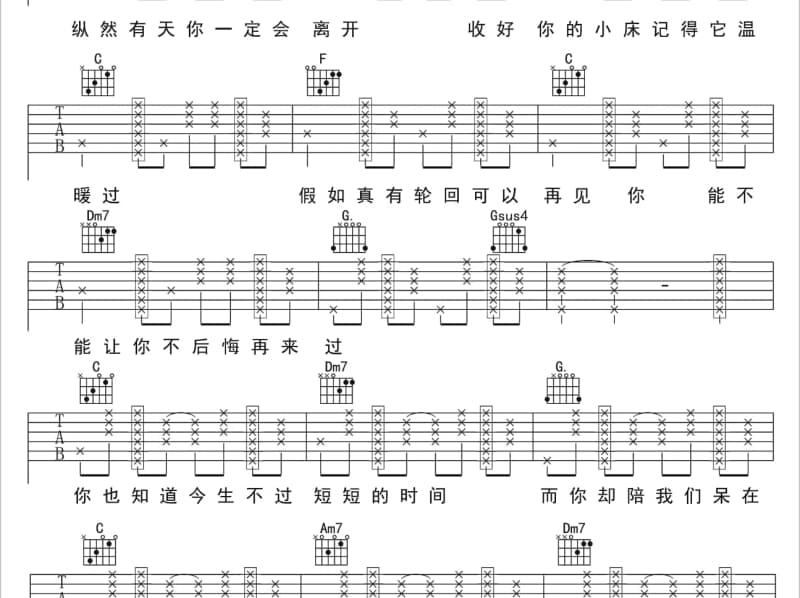 《往事如昨》吉他谱_邓丽君