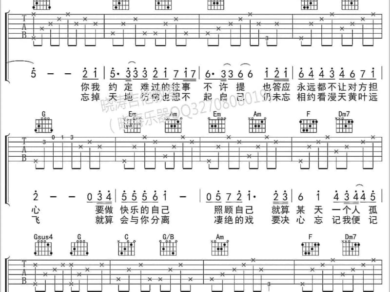 《忘不了》吉他谱_邓丽君