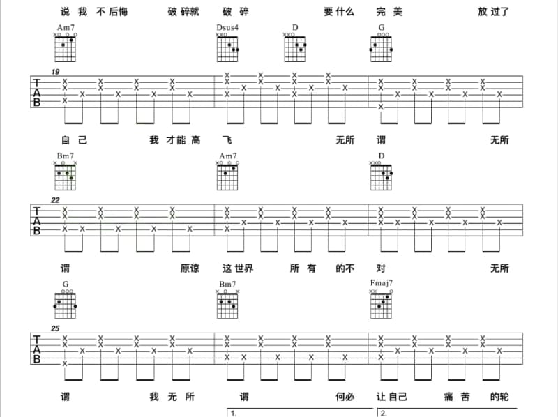 《一水隔天涯》吉他谱_邓丽君