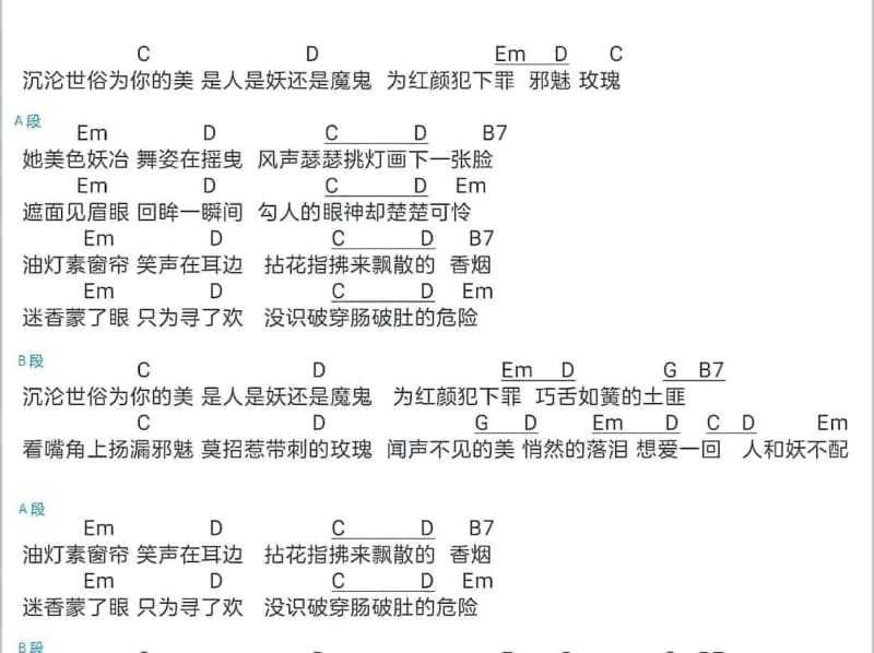 《雨中徘徊》吉他谱_邓丽君