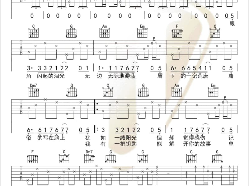 《遇见旧情人》吉他谱_邓丽君