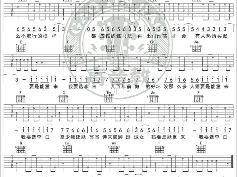 《月下送君》吉他谱_邓丽君