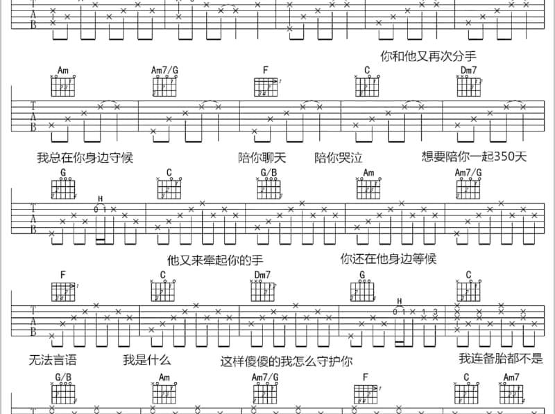 《云河》吉他谱_邓丽君