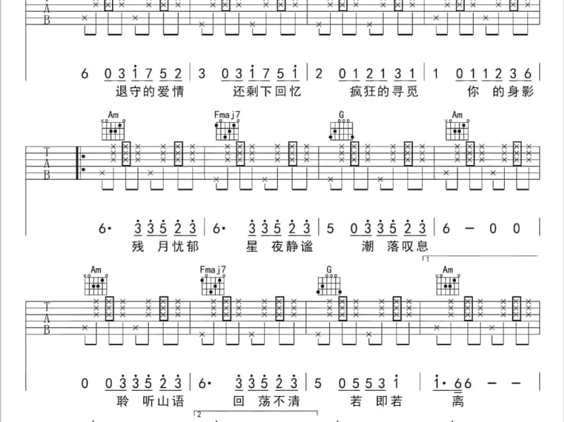 《艺伎》吉他谱_JS
