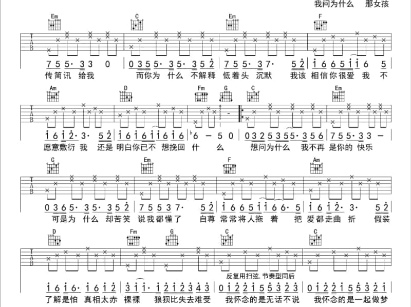 《过得比我好》吉他谱_邓丽欣