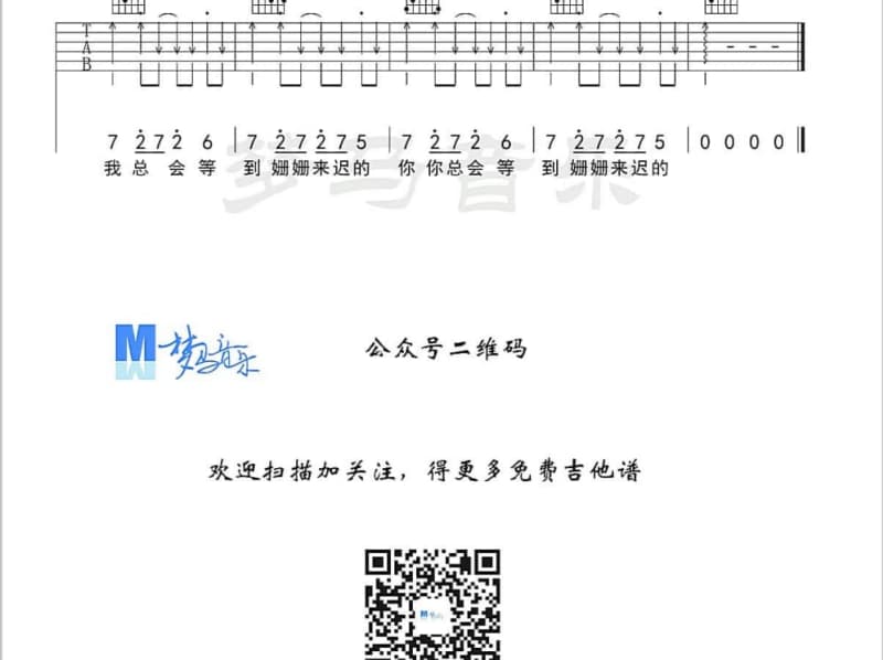 《他不准我哭》吉他谱_邓丽欣