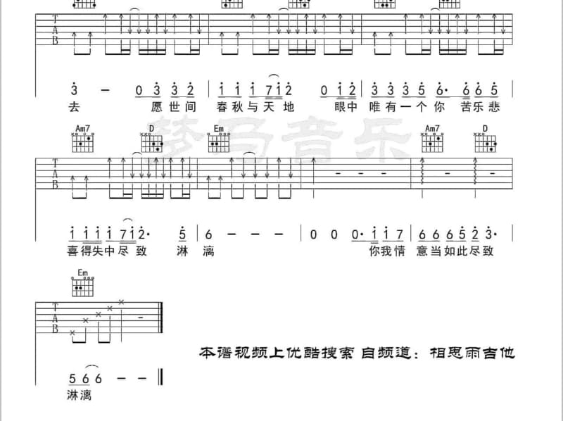 《一眨眼》吉他谱_邓丽欣