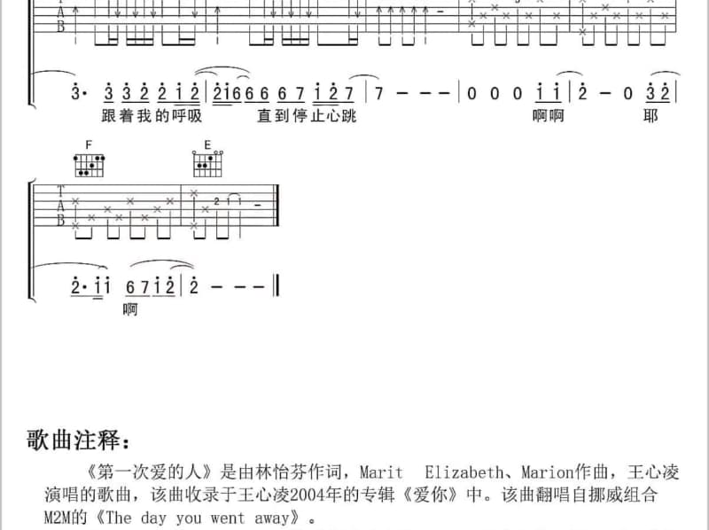 《百花亭之恋　　　　　　　　　》吉他谱_邓瑞霞