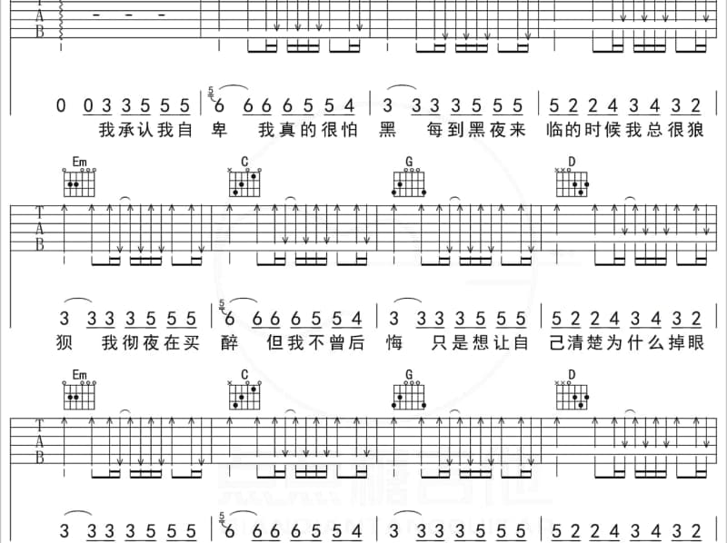 《桃花诺》吉他谱_邓紫棋