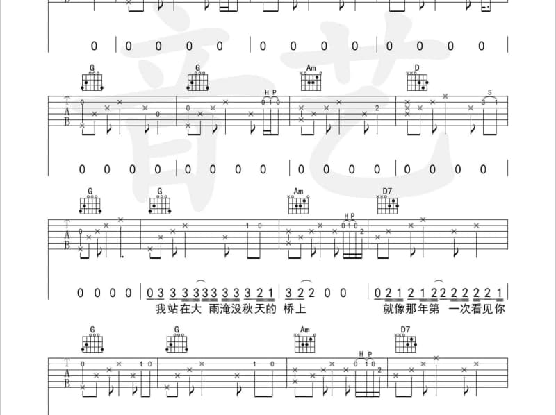 《透明  抖音完整版》吉他谱_邓紫棋
