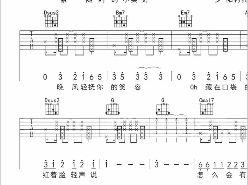 《天下共欢喜迎春》吉他谱_M-Girls