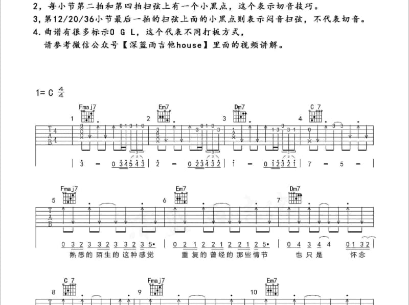 《Just Go》吉他谱_狄易达