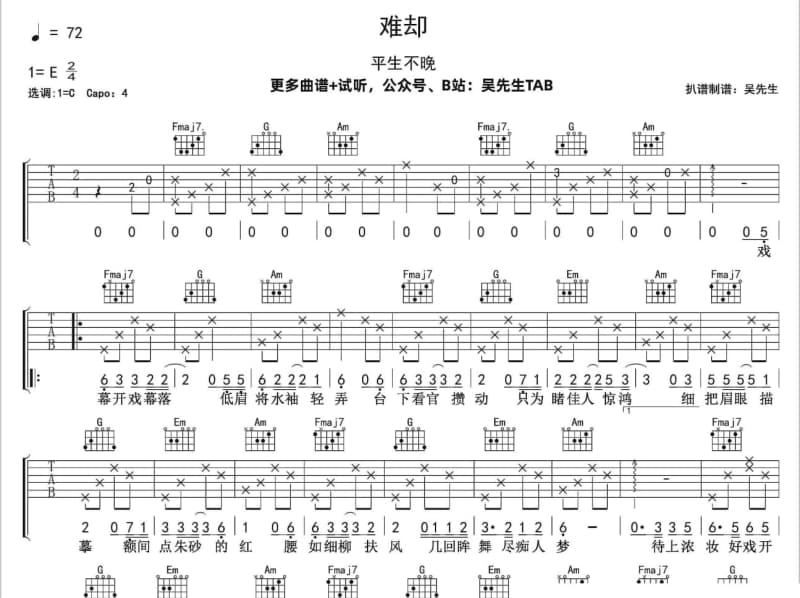 《原来你什么都不想要》吉他谱_迪克牛仔