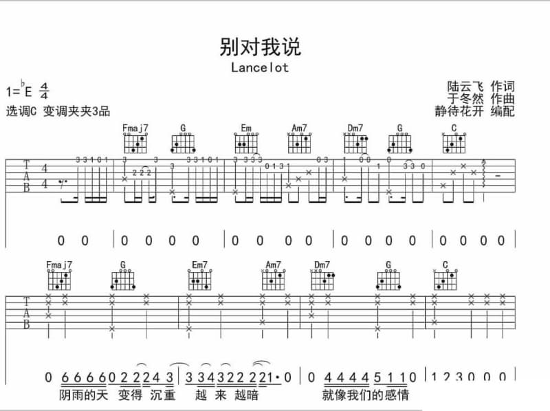 《值得》吉他谱_迪克牛仔