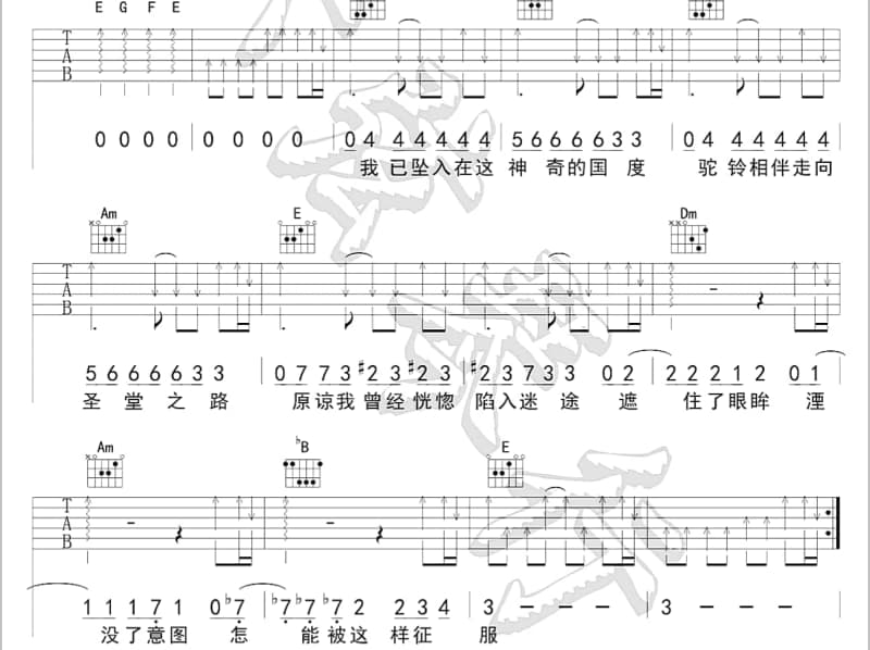 《城市爱人》吉他谱_第一花乐队