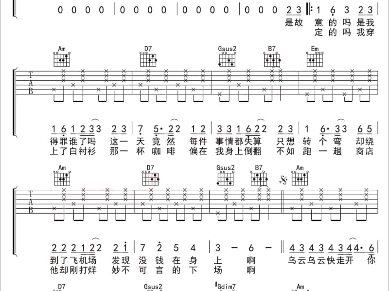 《心伤》吉他谱_第一花乐队