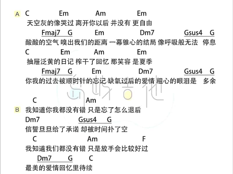 《波斯猫》吉他谱_S.H.E