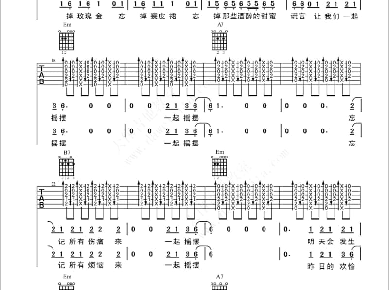 《彩虹糖》吉他谱_林晨阳
