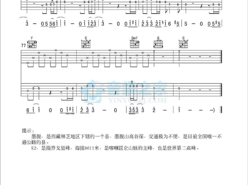 《不说再见》吉他谱_S.H.E
