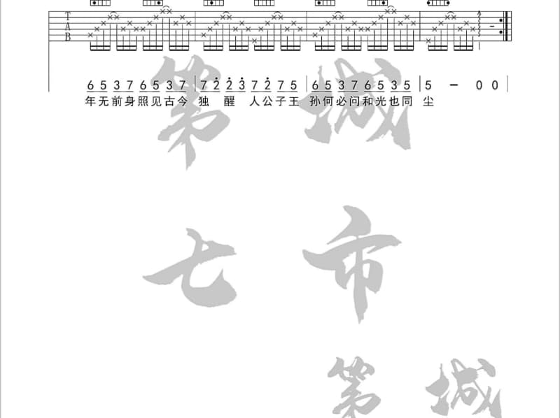 《声》吉他谱_丁衣凡