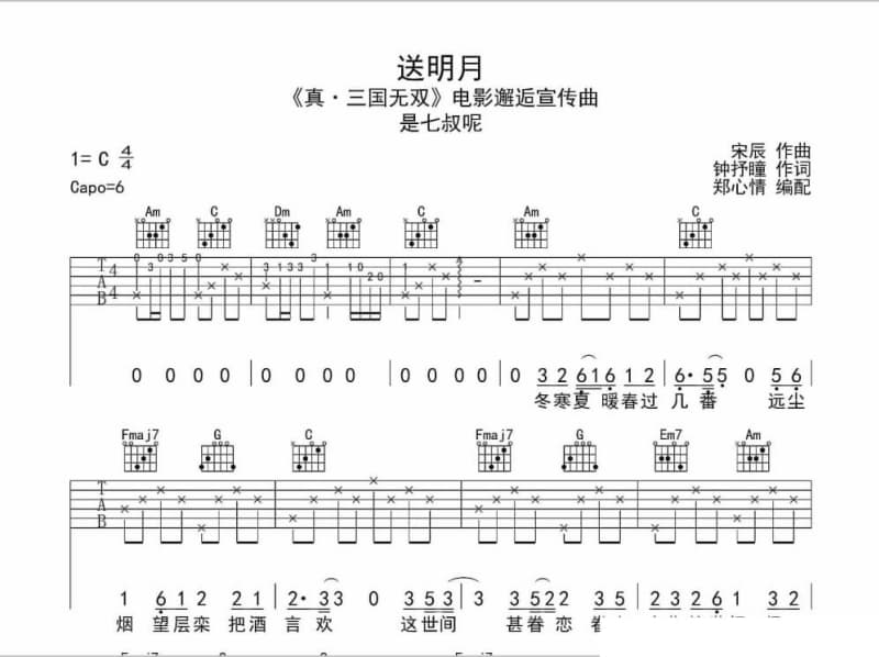 《像一棵树》吉他谱_丁子峻