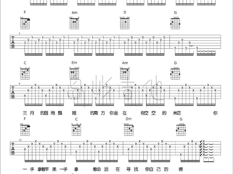 《最后的结局》吉他谱_董育君