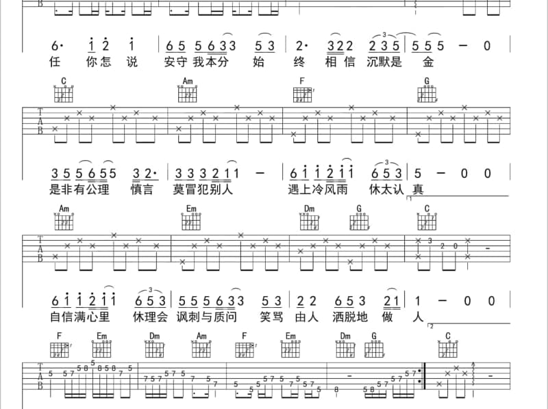 《傻傻的情歌》吉他谱_华文