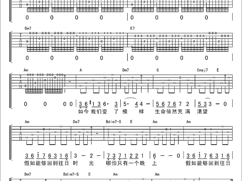 《你现在哪里》吉他谱_林道华