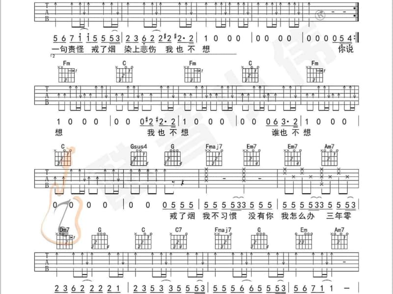 《爱你想你》吉他谱_动静乐团
