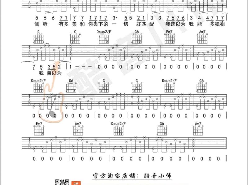 《彩虹》吉他谱_动力火车