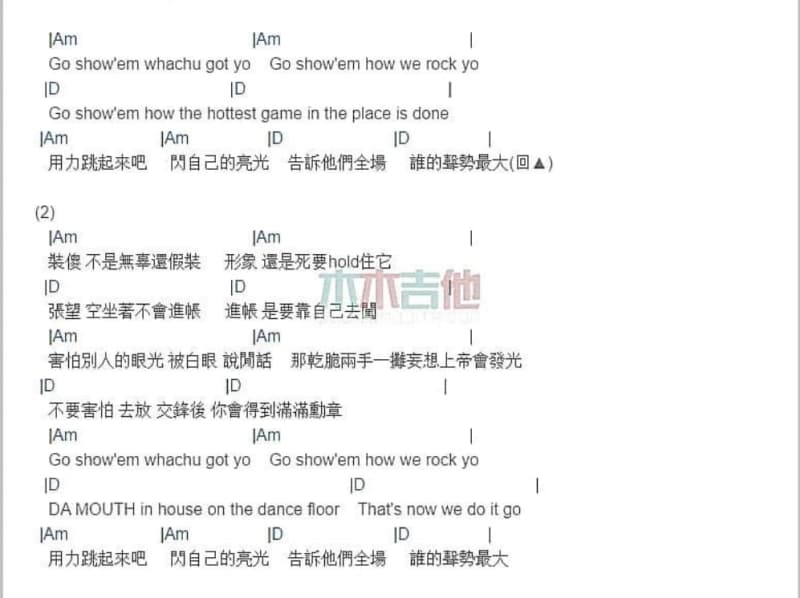 《酒醉的探戈2001》吉他谱_动力火车
