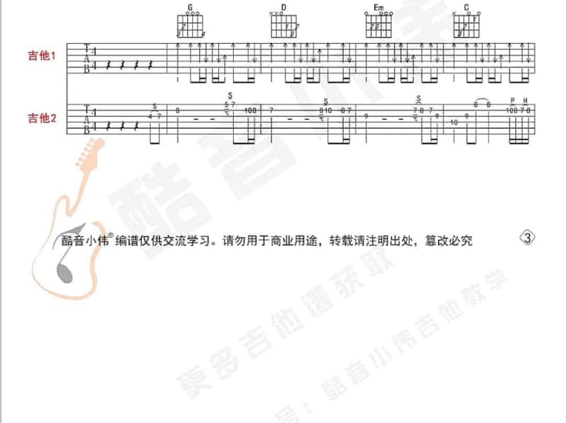 《外套》吉他谱_动力火车