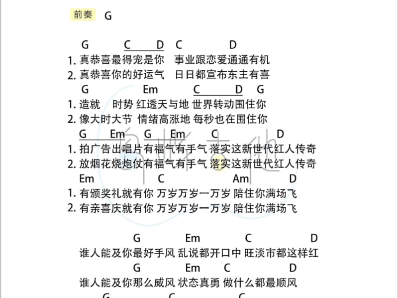 《隐隐作痛》吉他谱_动力火车