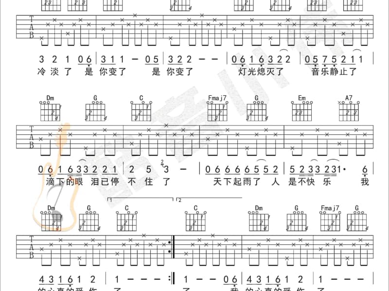 《前进》吉他谱_斗闹热走唱队