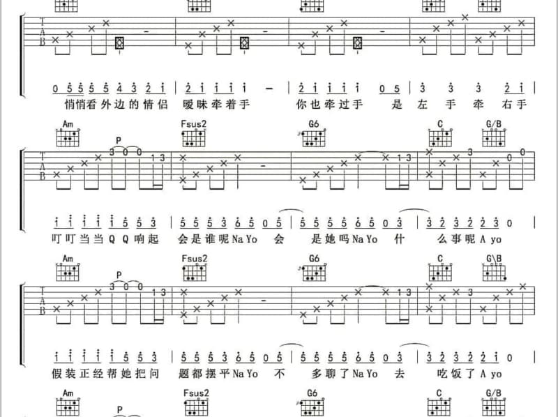 《爱上瘾》吉他谱_窦智孔