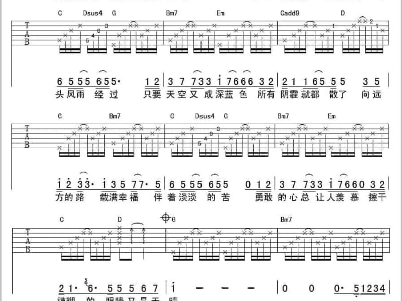 《I Love You》吉他谱_赌鬼