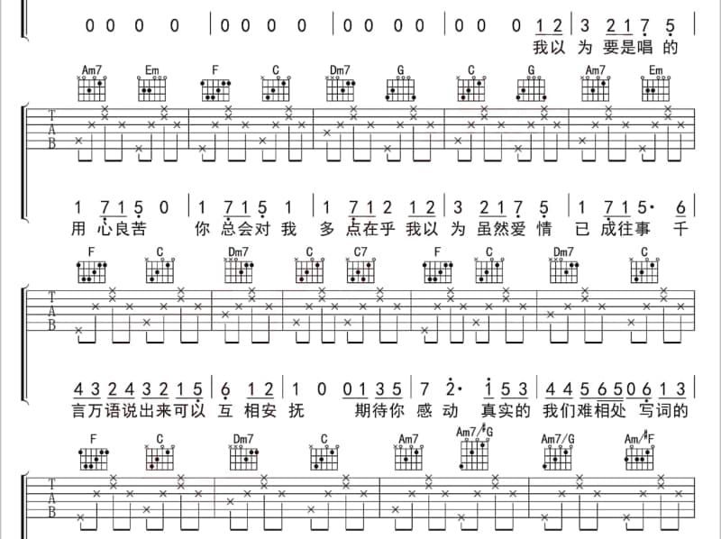 《everytime you go away》吉他谱_杜德伟