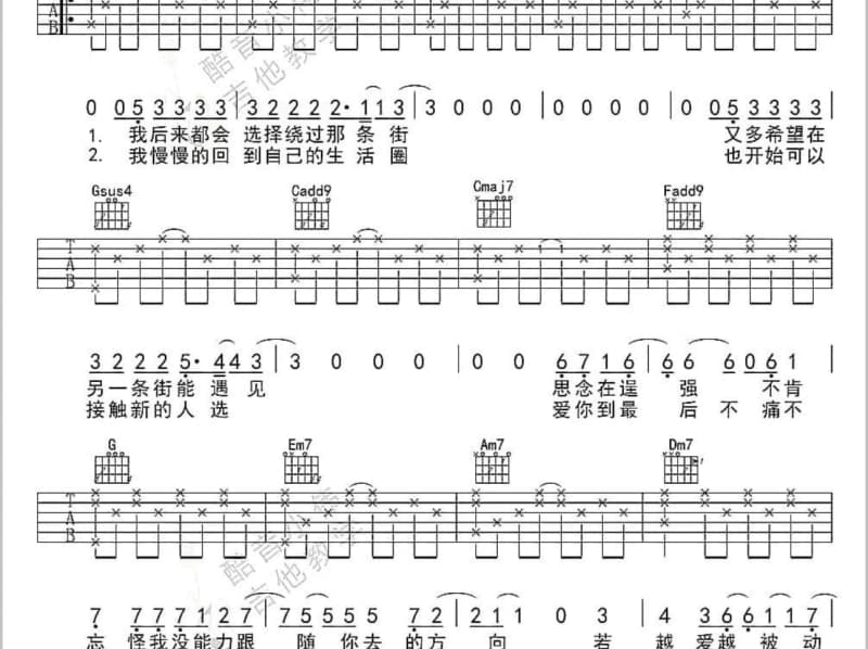 《把你藏起来》吉他谱_杜德伟